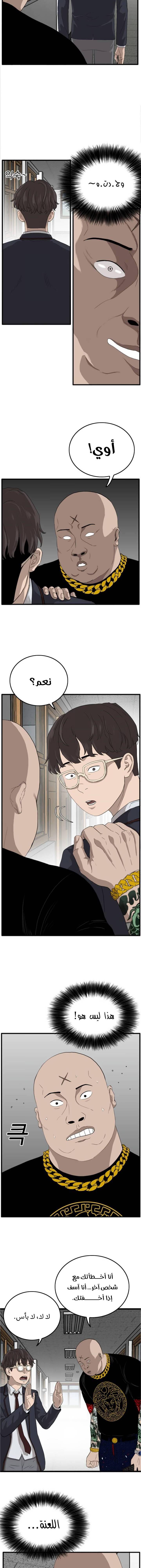 Read A Bad Person AR Manga Online