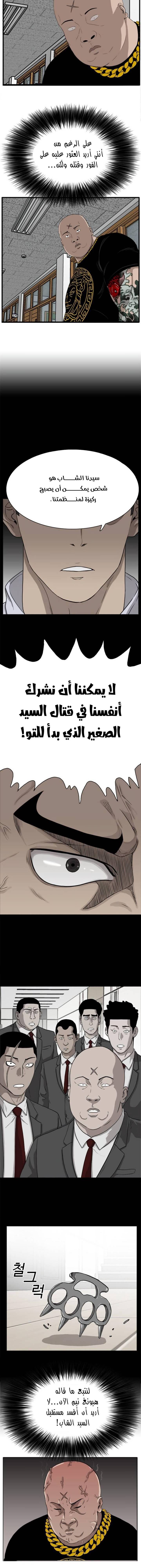 Read A Bad Person AR Manga Online