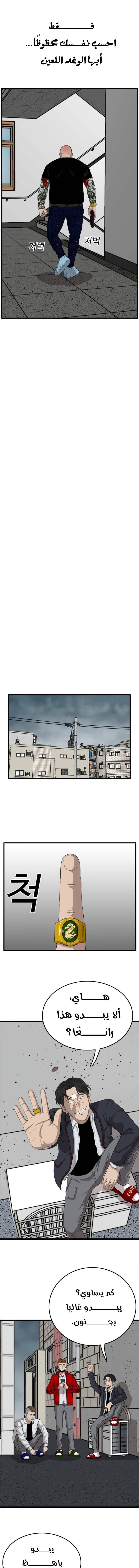 Read A Bad Person AR Manga Online