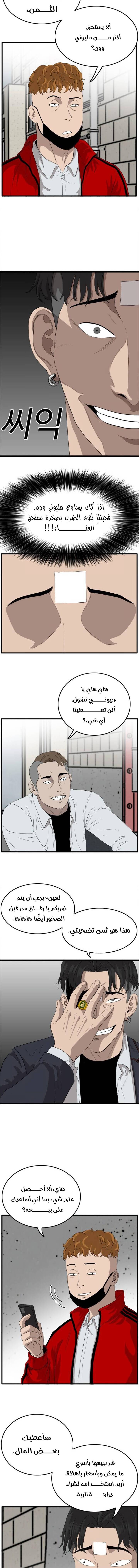 Read A Bad Person AR Manga Online