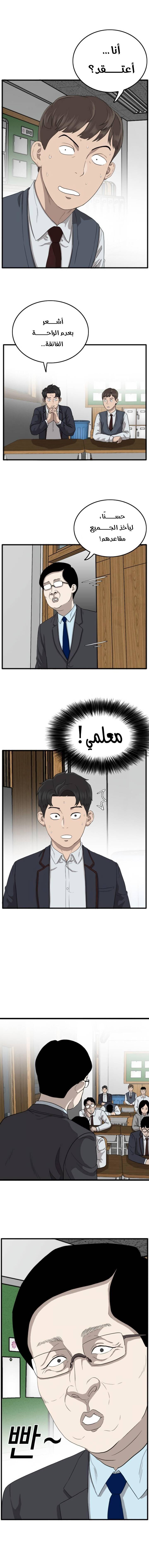 Read A Bad Person AR Manga Online