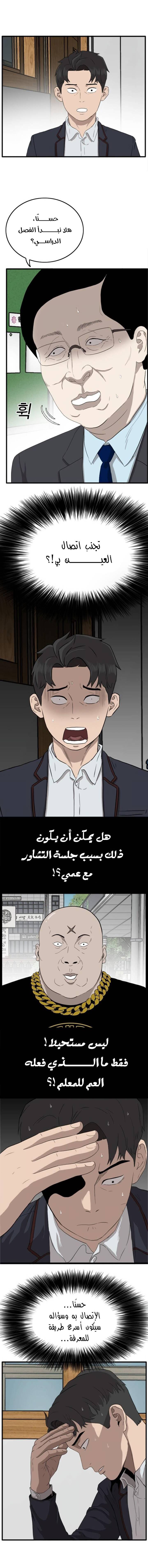 Read A Bad Person AR Manga Online