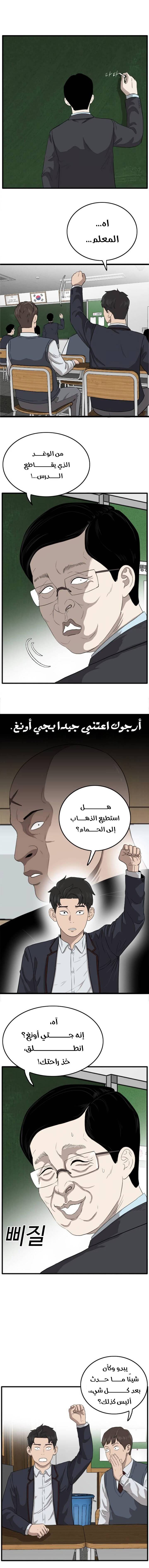 Read A Bad Person AR Manga Online