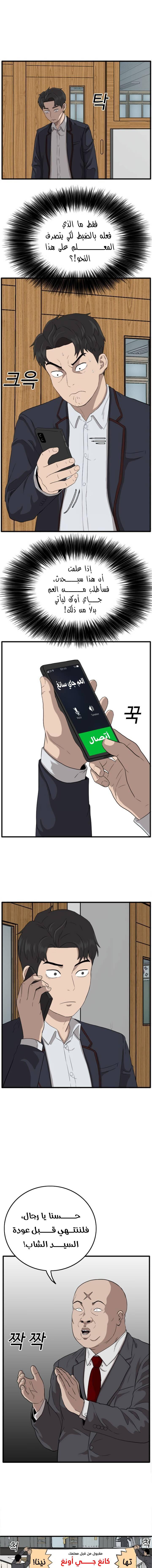Read A Bad Person AR Manga Online