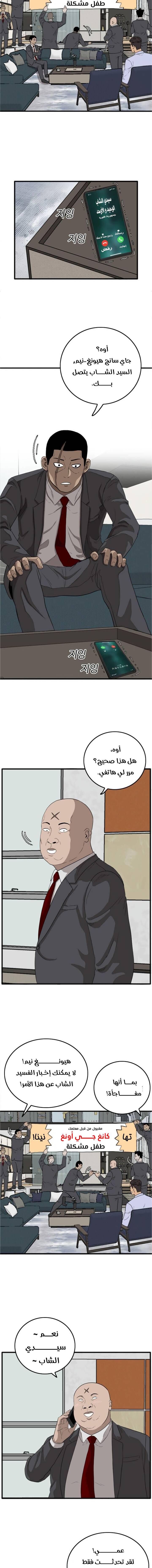 Read A Bad Person AR Manga Online