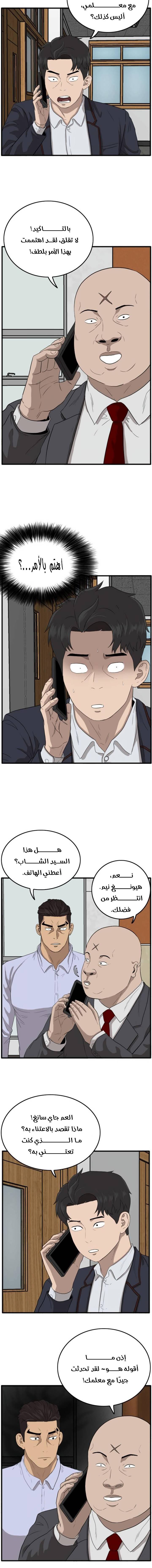 Read A Bad Person AR Manga Online
