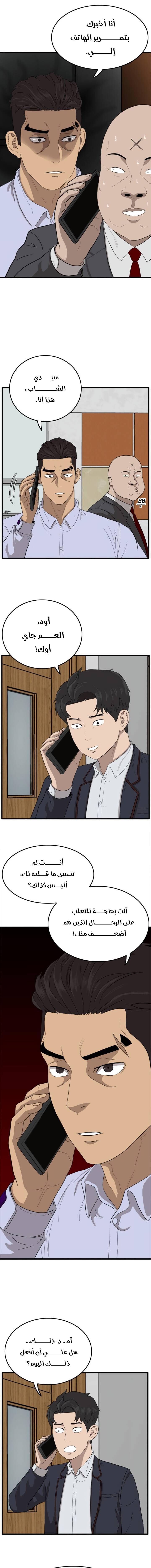 Read A Bad Person AR Manga Online