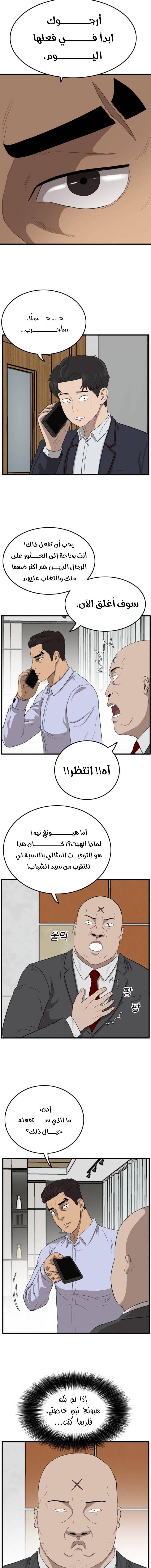 Read A Bad Person AR Manga Online