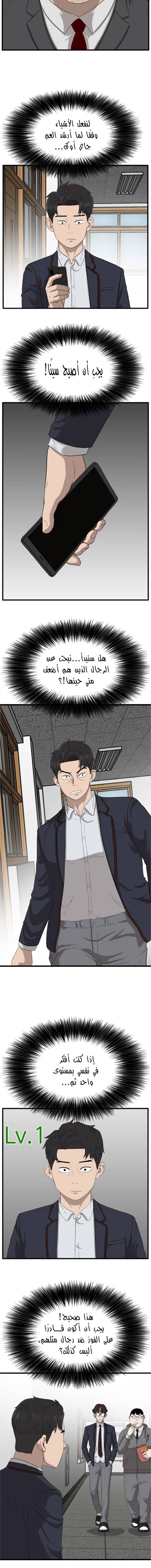 Read A Bad Person AR Manga Online