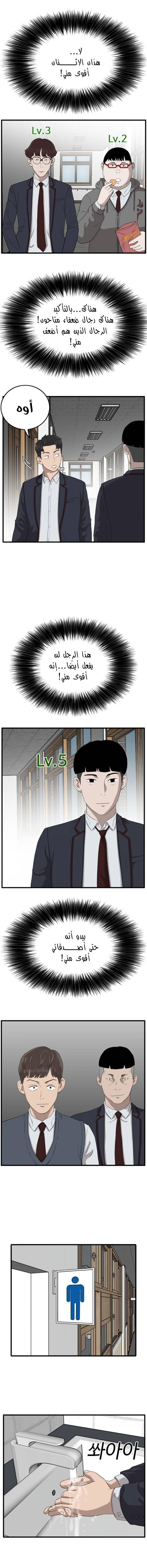 Read A Bad Person AR Manga Online
