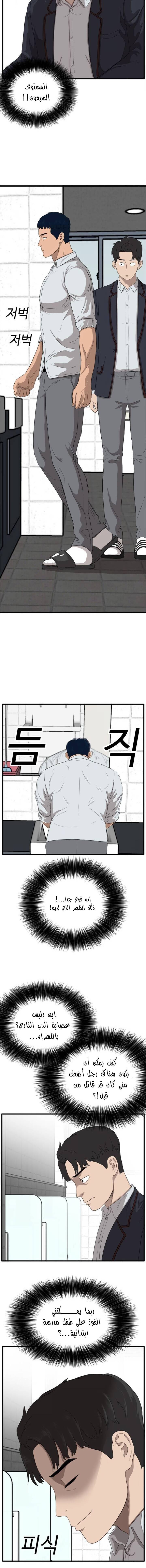 Read A Bad Person AR Manga Online