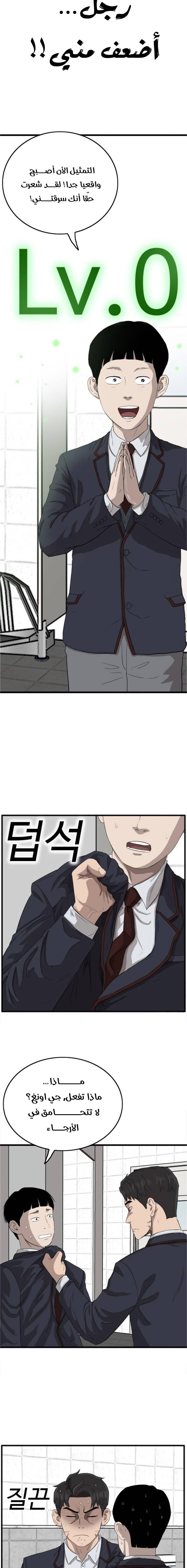 Read A Bad Person AR Manga Online