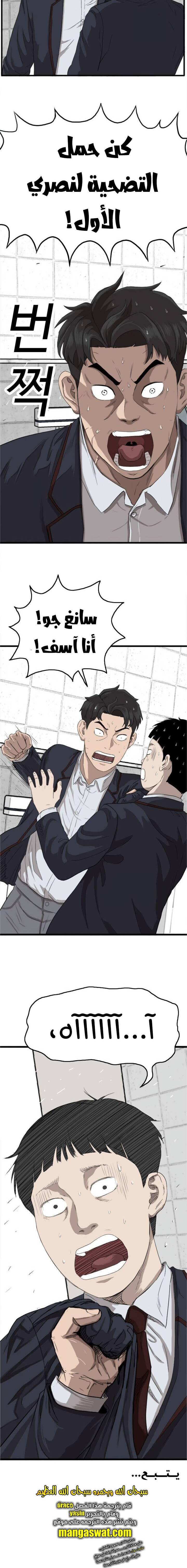 Read A Bad Person AR Manga Online