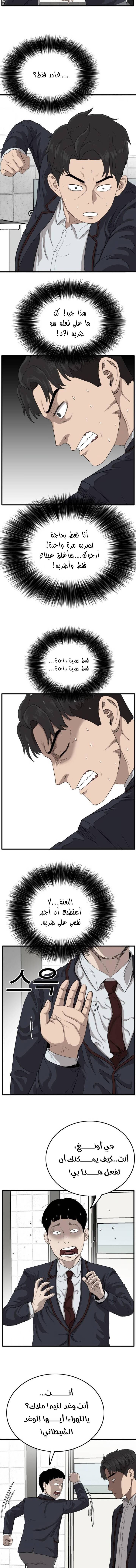 Read A Bad Person AR Manga Online