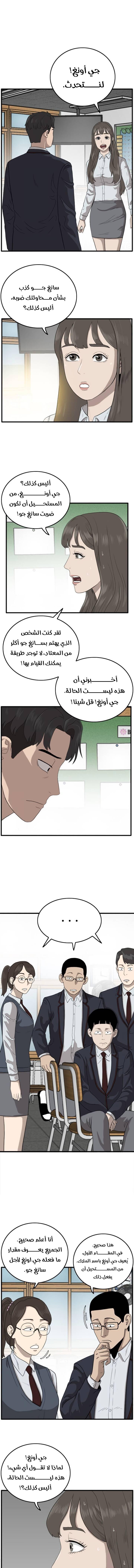 Read A Bad Person AR Manga Online