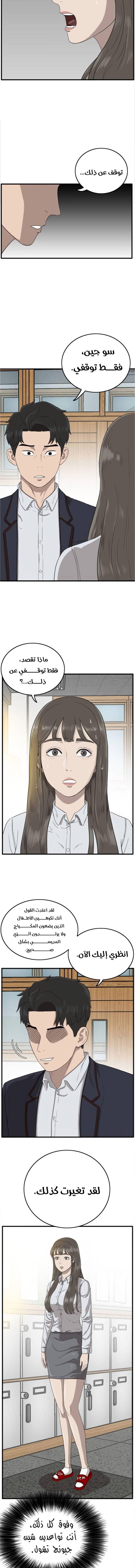 Read A Bad Person AR Manga Online