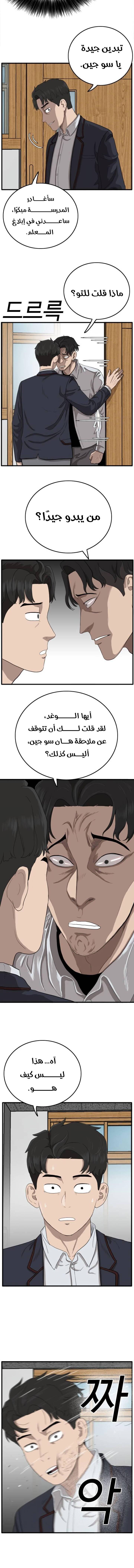 Read A Bad Person AR Manga Online
