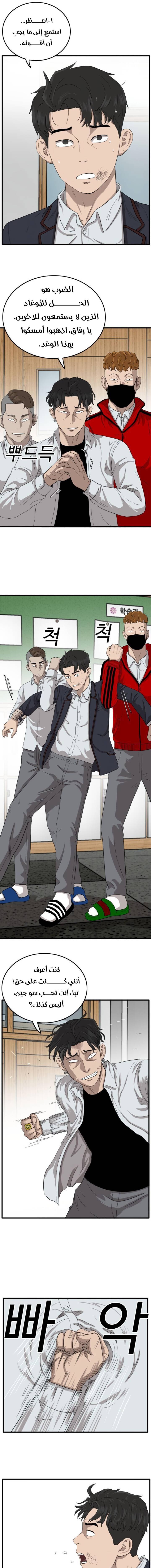 Read A Bad Person AR Manga Online