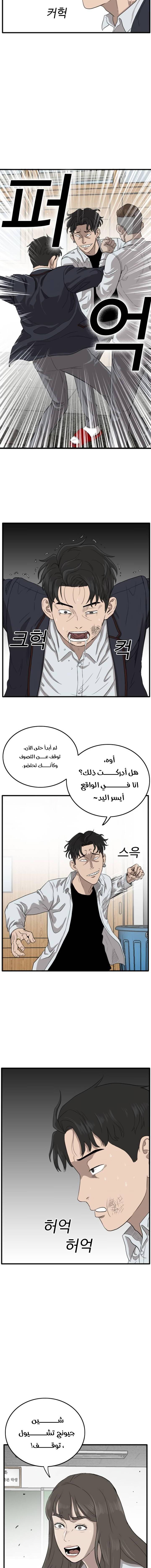 Read A Bad Person AR Manga Online