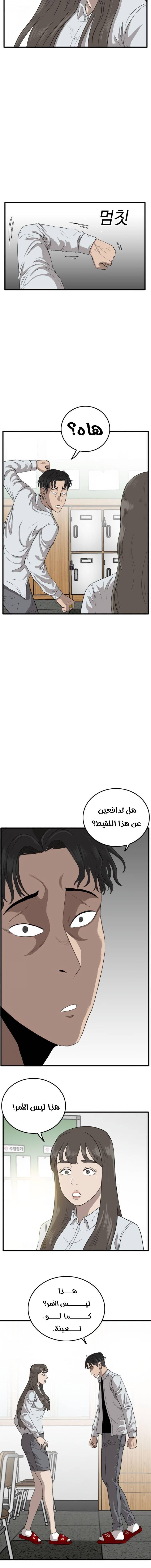 Read A Bad Person AR Manga Online