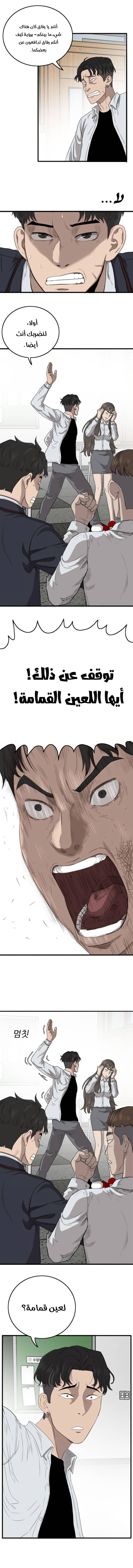 Read A Bad Person AR Manga Online
