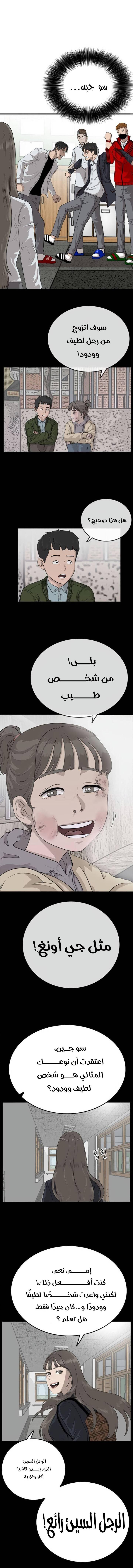 Read A Bad Person AR Manga Online