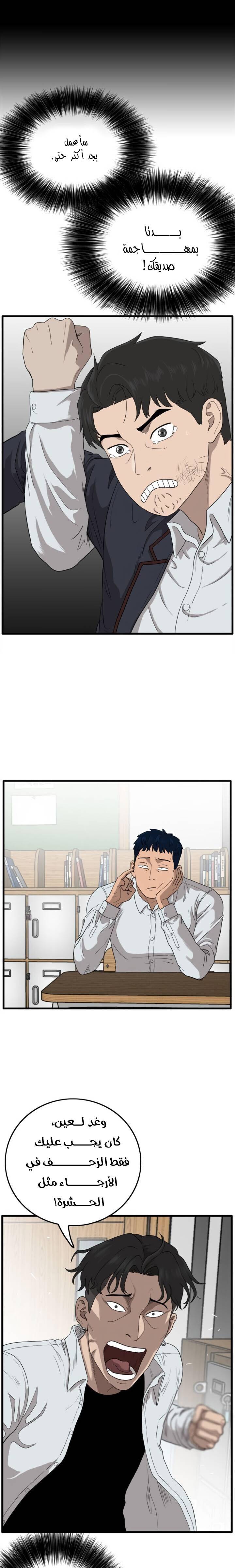Read A Bad Person AR Manga Online