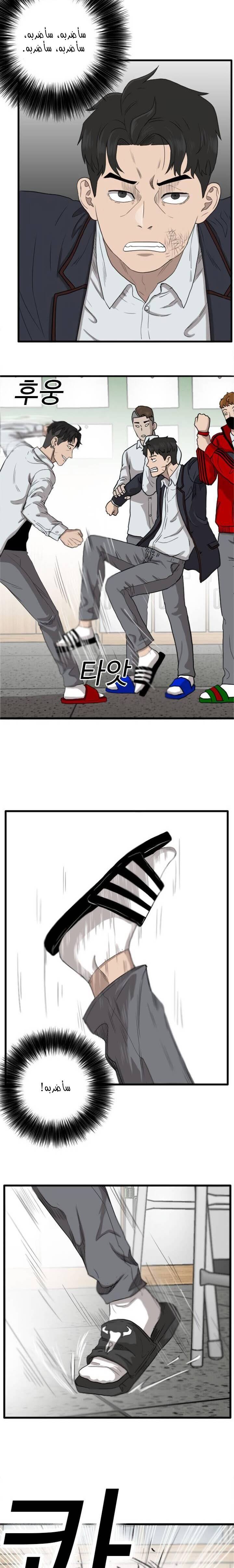 Read A Bad Person AR Manga Online