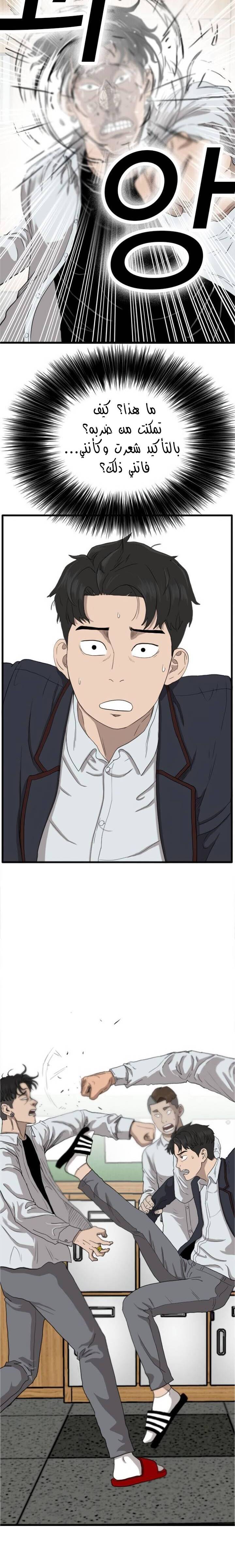 Read A Bad Person AR Manga Online