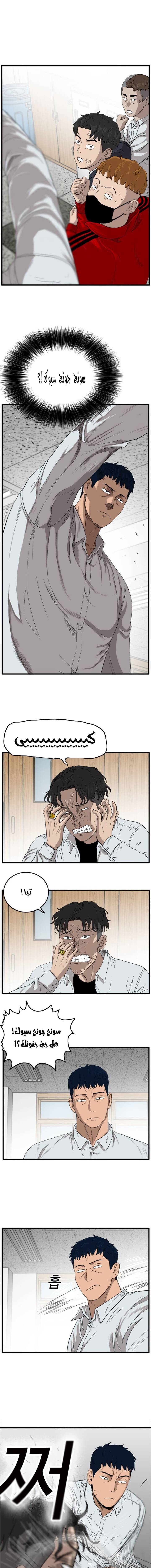 Read A Bad Person AR Manga Online