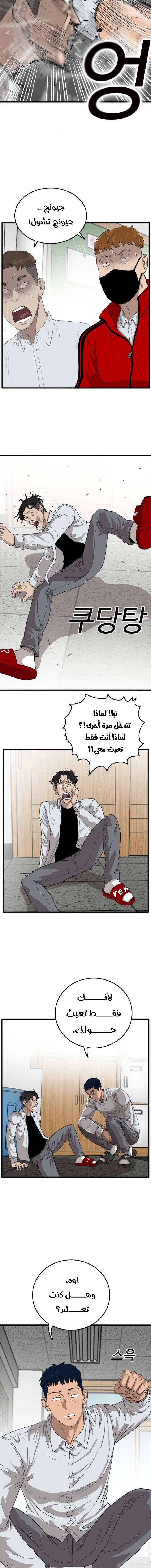 Read A Bad Person AR Manga Online