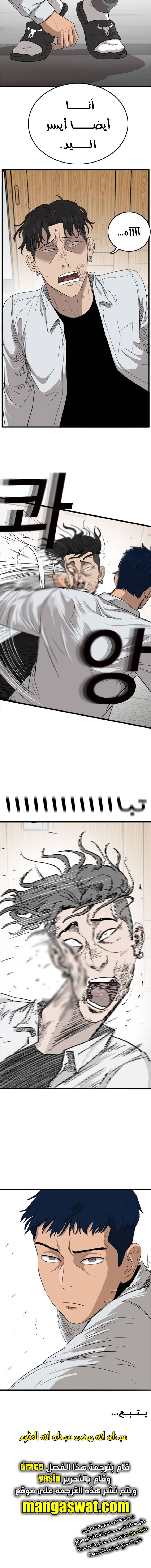 Read A Bad Person AR Manga Online
