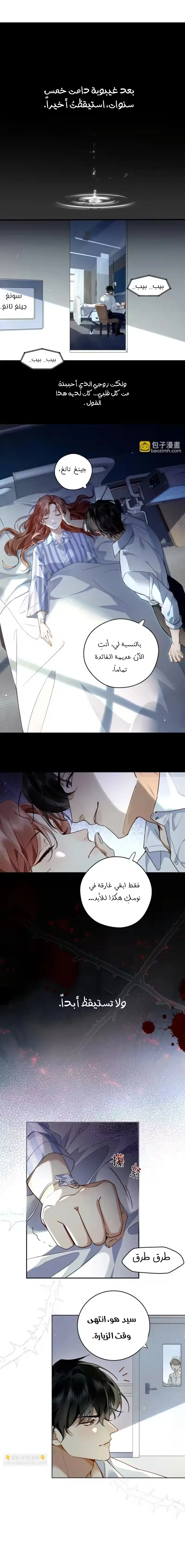 Read A Despicable Marriage AR Manga Online