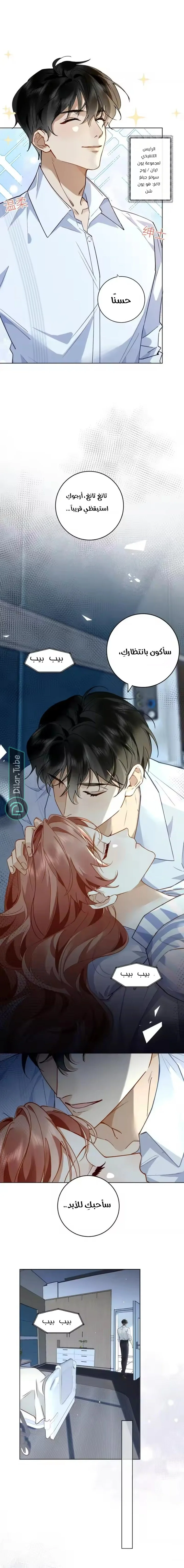 Read A Despicable Marriage AR Manga Online