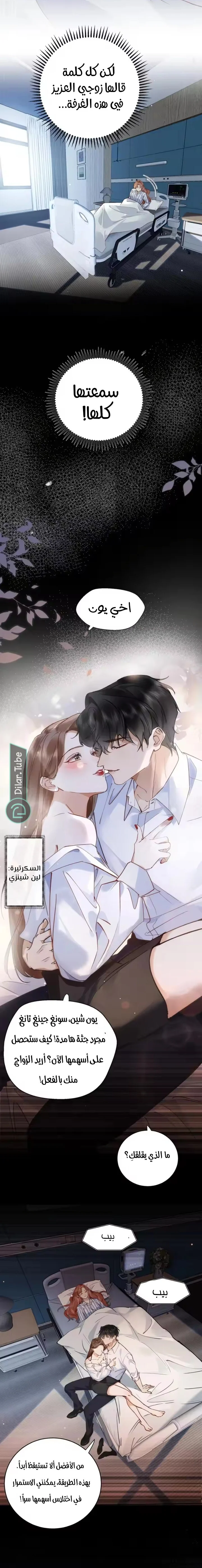 Read A Despicable Marriage AR Manga Online