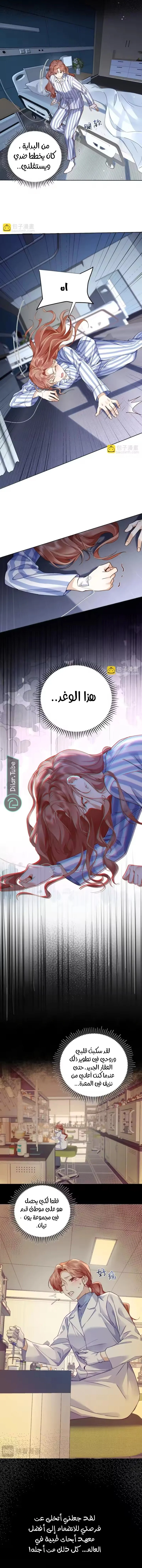 Read A Despicable Marriage AR Manga Online