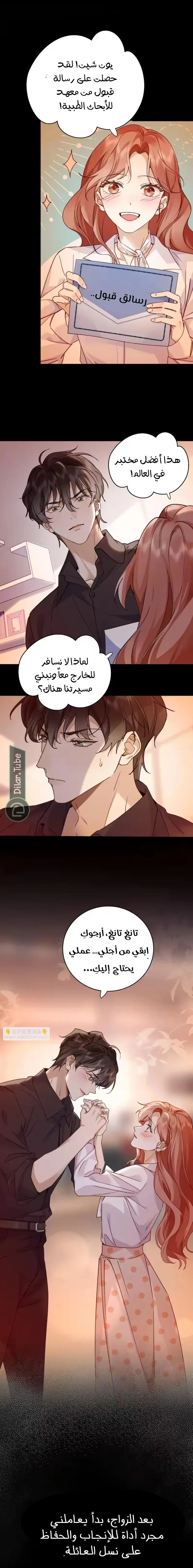 Read A Despicable Marriage AR Manga Online