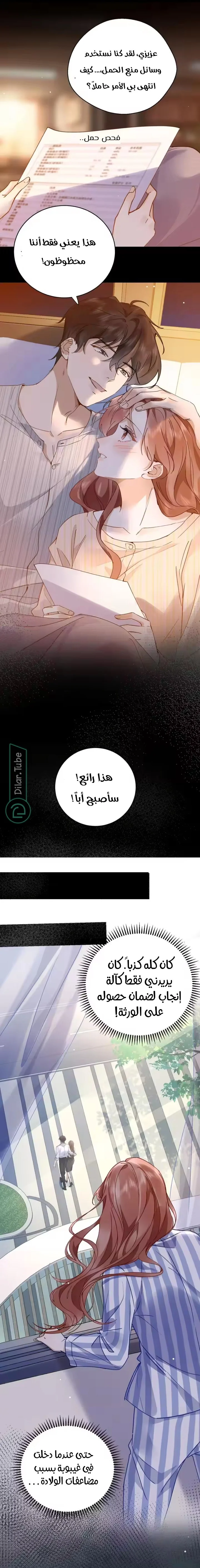 Read A Despicable Marriage AR Manga Online