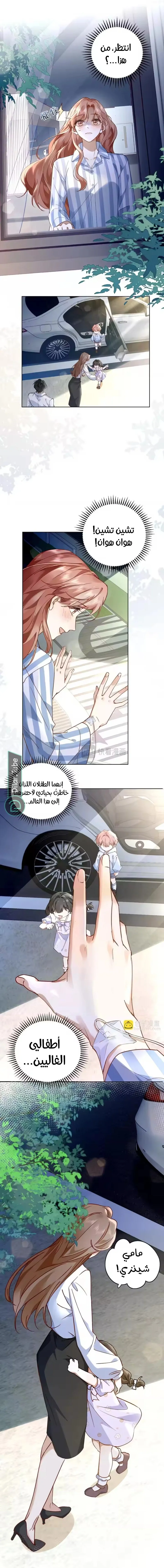 Read A Despicable Marriage AR Manga Online