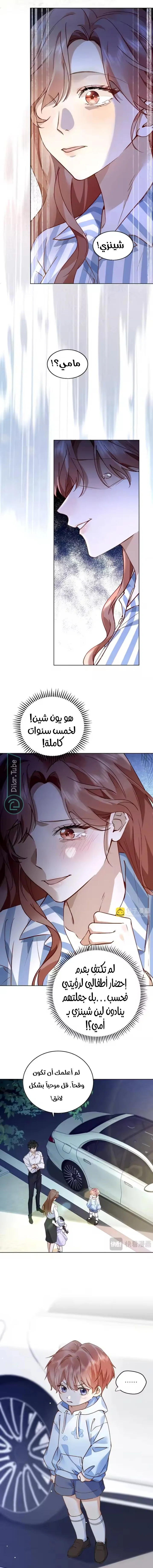 Read A Despicable Marriage AR Manga Online