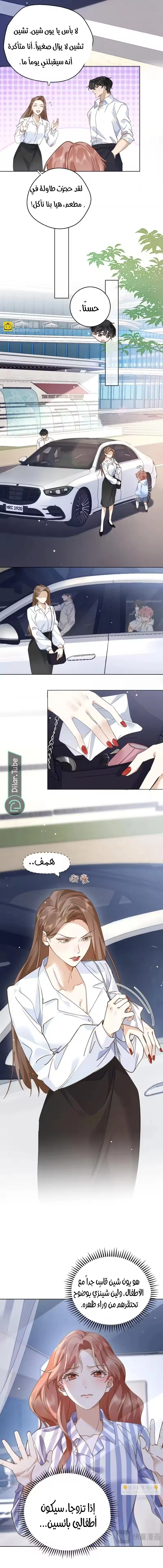 Read A Despicable Marriage AR Manga Online