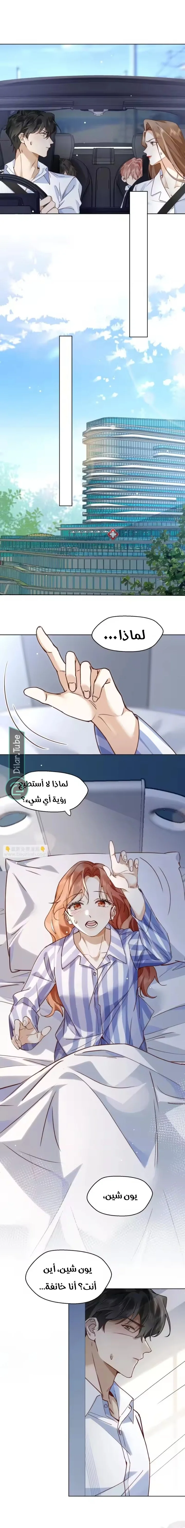 Read A Despicable Marriage AR Manga Online