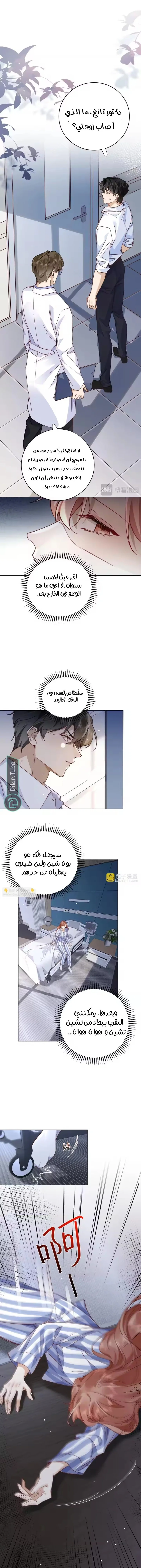 Read A Despicable Marriage AR Manga Online