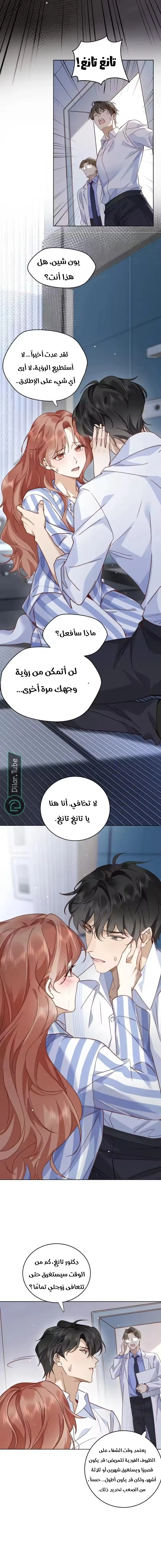 Read A Despicable Marriage AR Manga Online