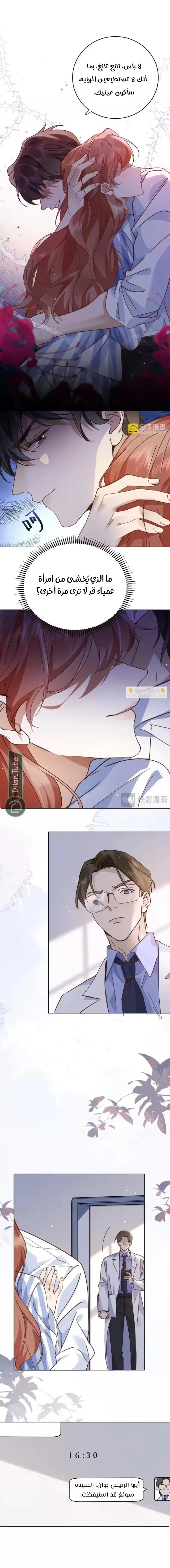 Read A Despicable Marriage AR Manga Online