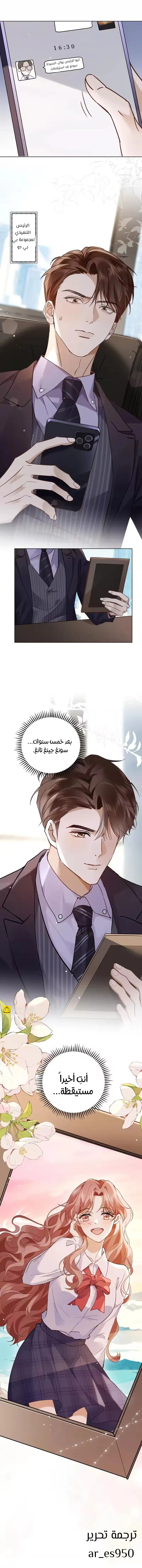 Read A Despicable Marriage AR Manga Online