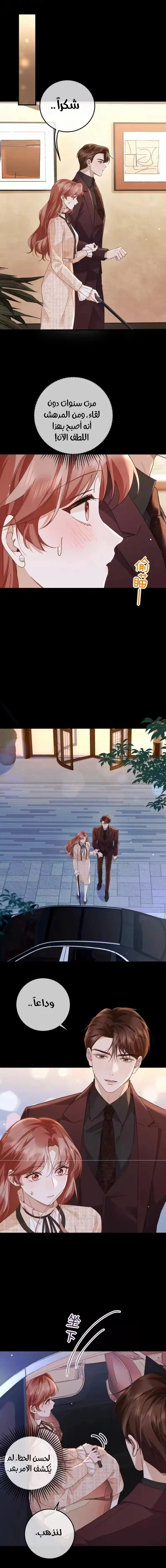Read A Despicable Marriage AR Manga Online
