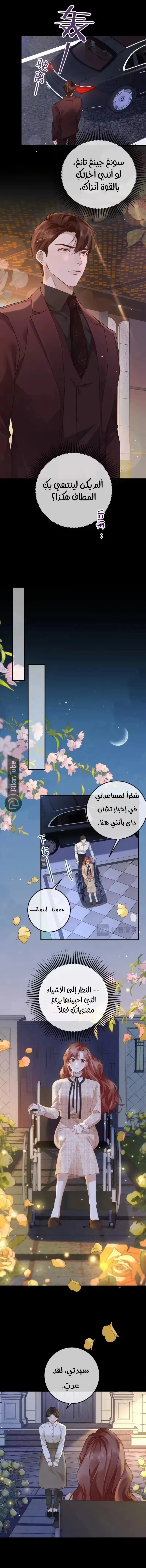 Read A Despicable Marriage AR Manga Online
