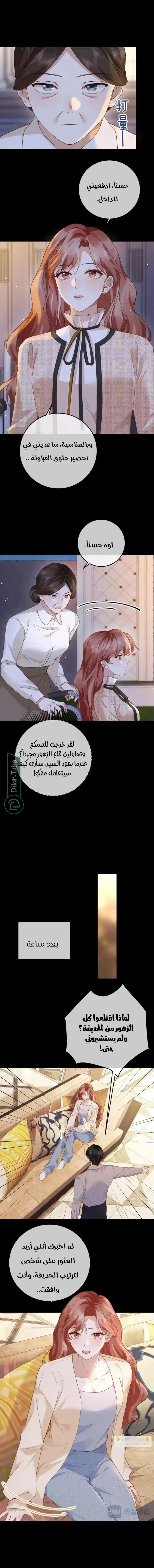 Read A Despicable Marriage AR Manga Online