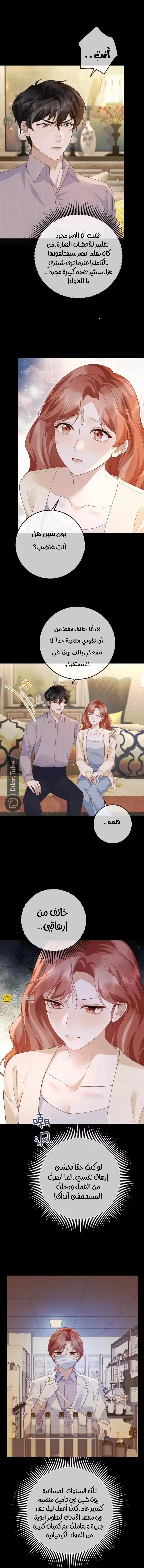 Read A Despicable Marriage AR Manga Online